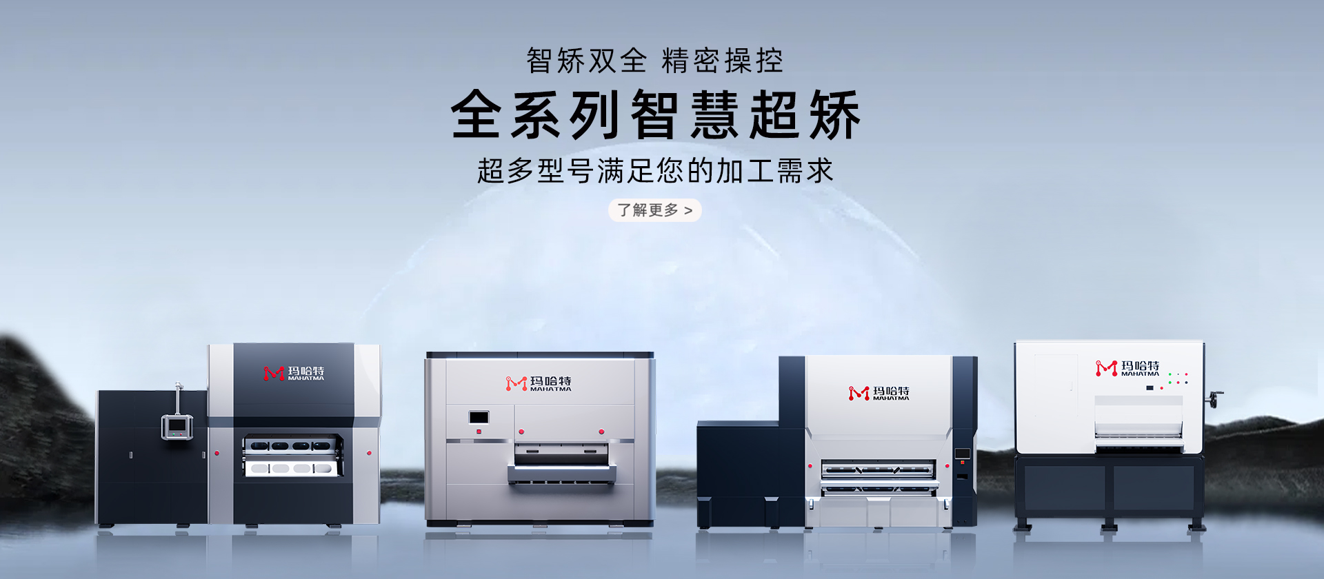 四个大系列